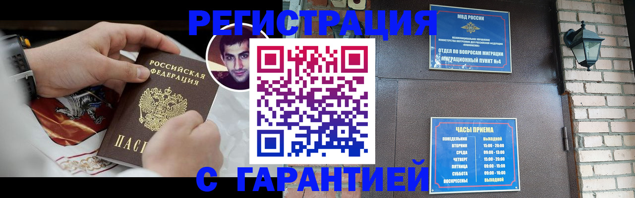 прописка для школы в Благодарном